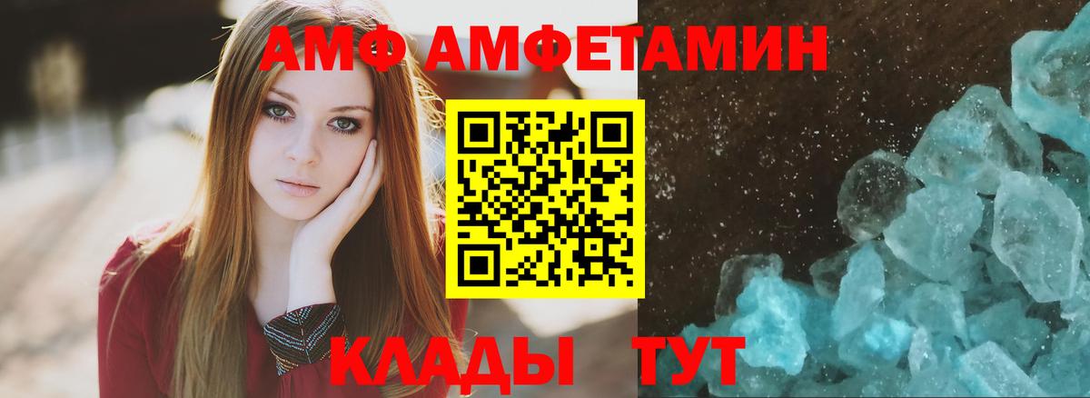 hydra сайт  Amphetamine VHQ  АМФ  Вход с VPN  Краснотурьинск 