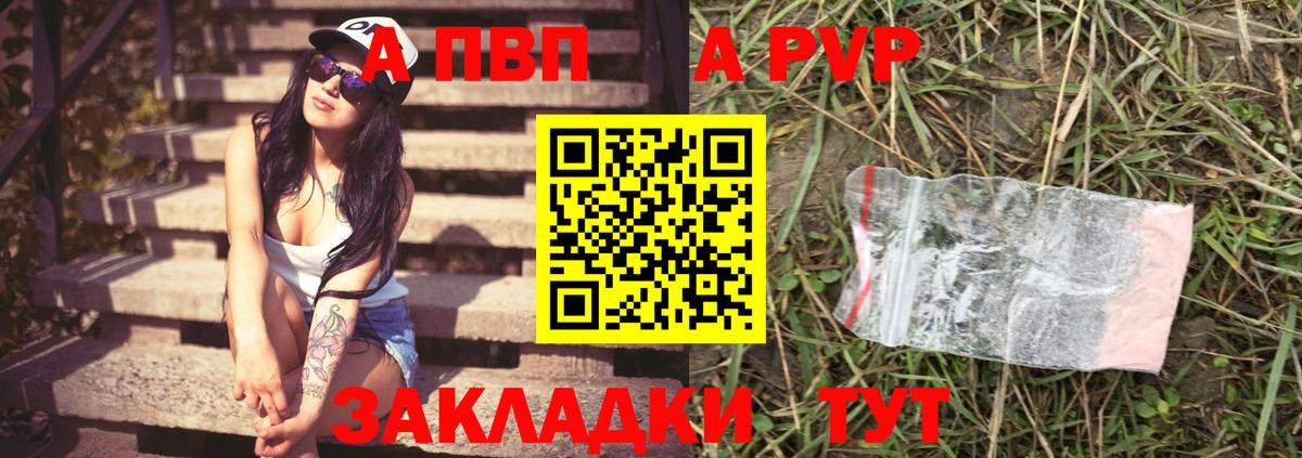 А ПВП Crystall  Вход с VPN  Краснотурьинск  Альфа ПВП мука 
