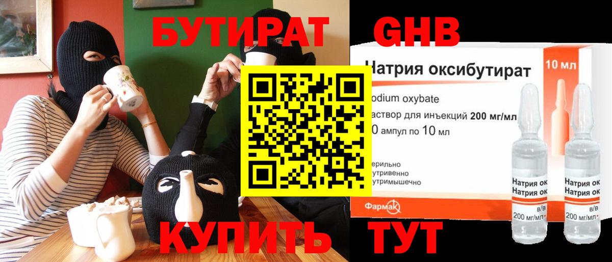 Краснотурьинск  БУТИРАТ Butirat  Вход с VPN 
