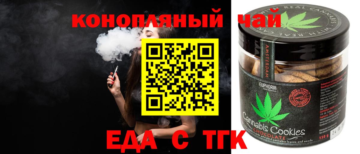 Печенье с ТГК конопля Краснотурьинск