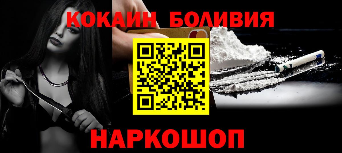 КОКАИН Эквадор  Вход с VPN  COCAIN  Кокаин 98%  Краснотурьинск 