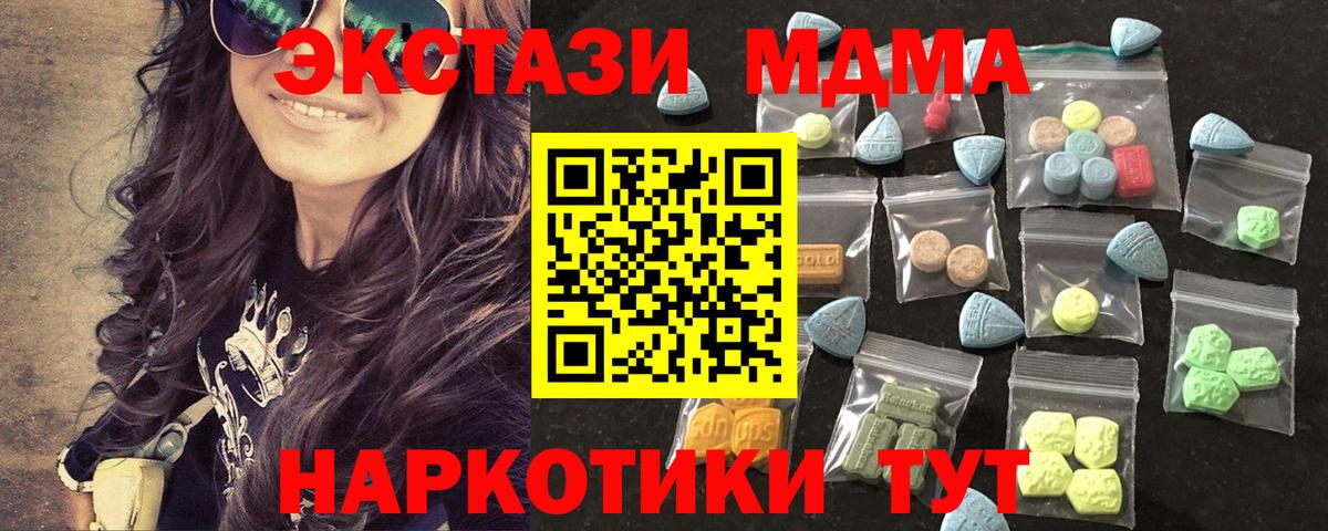 как найти   Вход с VPN  Краснотурьинск  Ecstasy  Экстази 250 мг  Экстази бентли 