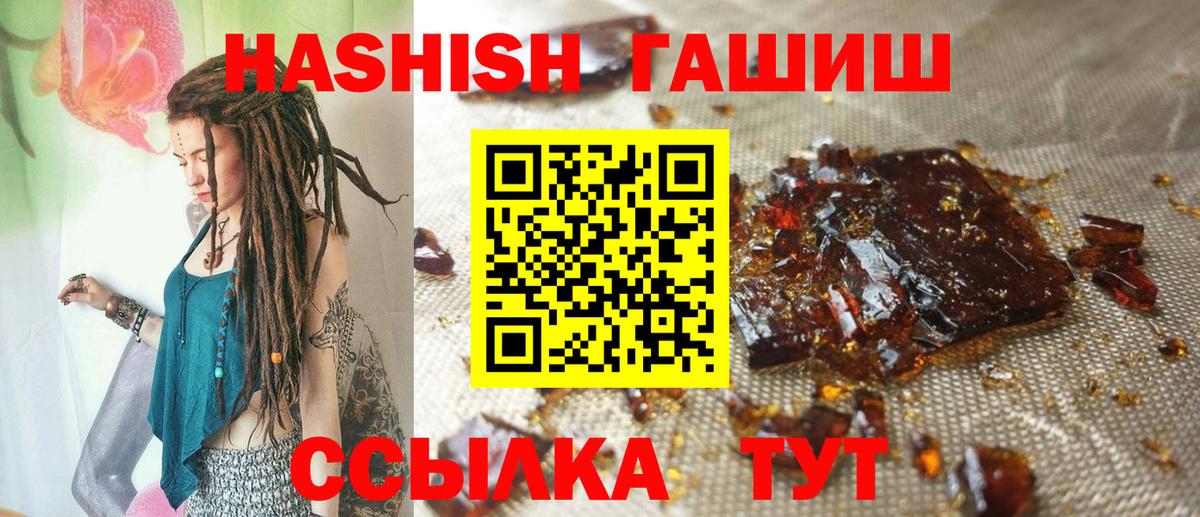 ГАШИШ Изолятор Краснотурьинск
