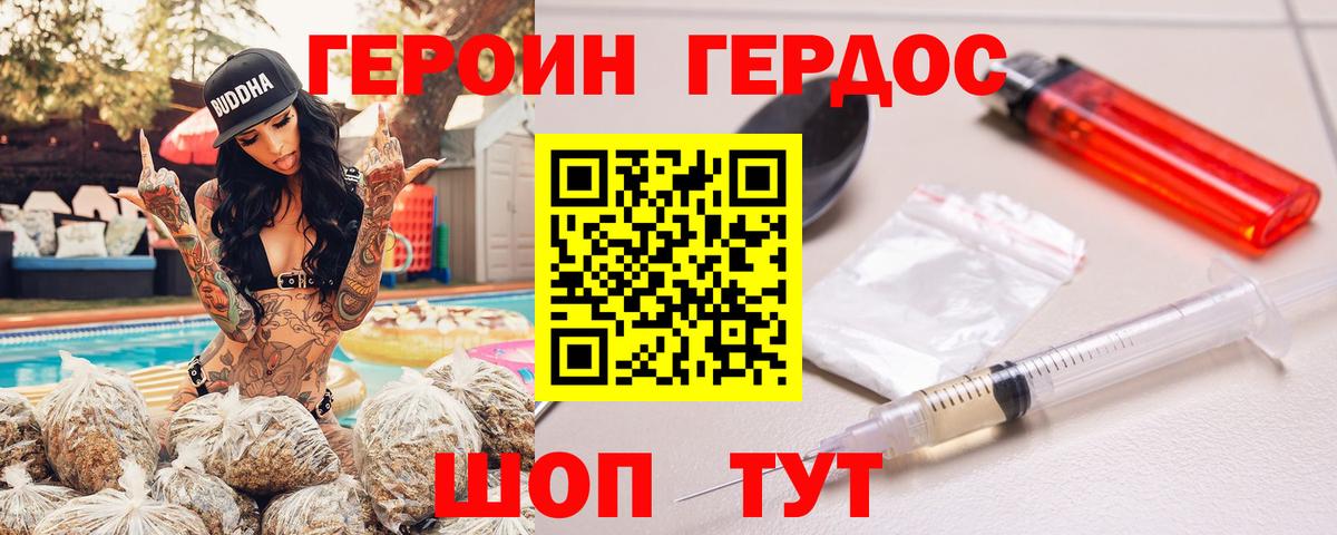 Краснотурьинск  ГЕРОИН хмурый  Вход с VPN 