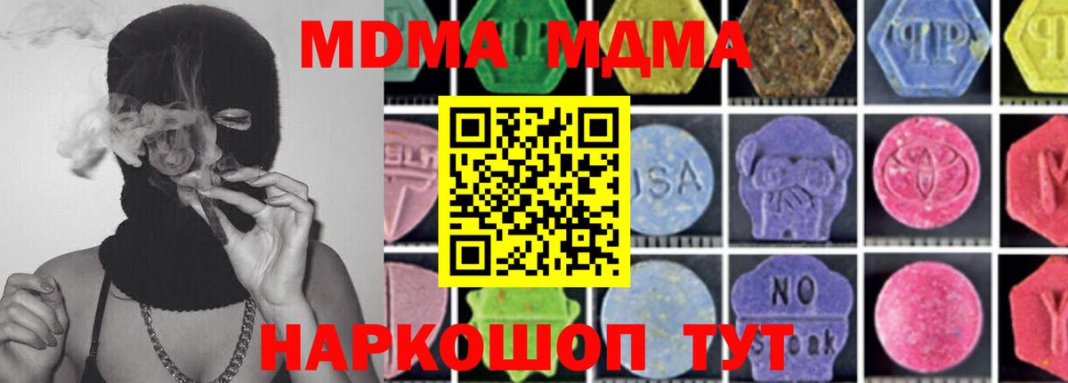 MDMA  MDMA VHQ  Краснотурьинск  Вход с VPN  МДМА Molly 