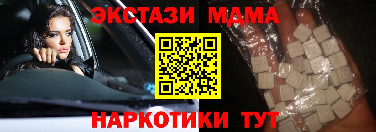 МДМА Molly Краснотурьинск