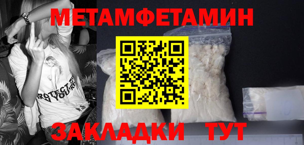 МЕТАМФЕТАМИН  Вход с VPN  Краснотурьинск  Первитин мет 