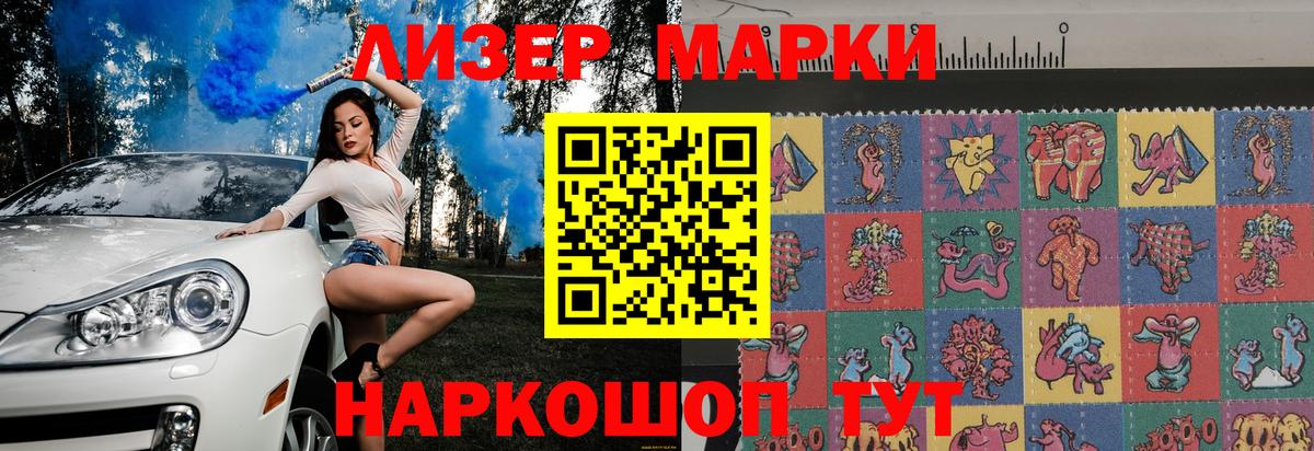 Краснотурьинск  наркота  Вход с VPN  Марки NBOMe 1,8мг 